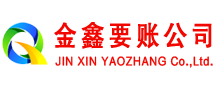 新野收账公司